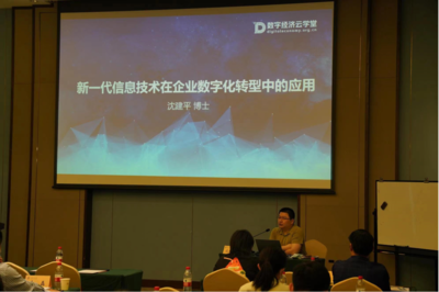 助力上海中小企業(yè)發(fā)展 上海市計(jì)算機(jī)行業(yè)協(xié)會(huì)受邀為2022年度服務(wù)能力提升培訓(xùn)班授課