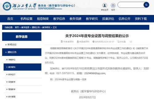 湖北工業(yè)大學動態(tài)調整專業(yè)布局，撤銷網(wǎng)絡工程等3個專業(yè)引發(fā)思考